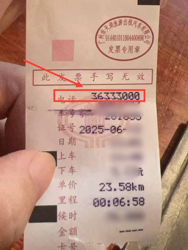 擒牛宝 打车被宰怎么维权？官方支招！广州在全国首推“违约先退费”