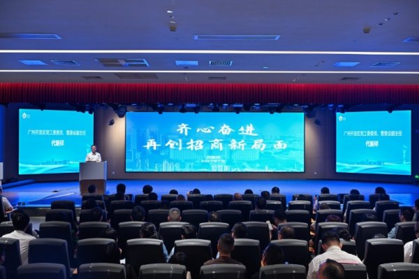 博牛配资 上半年签约26个项目总投资额超24亿元，广州开发区西区招商再起航